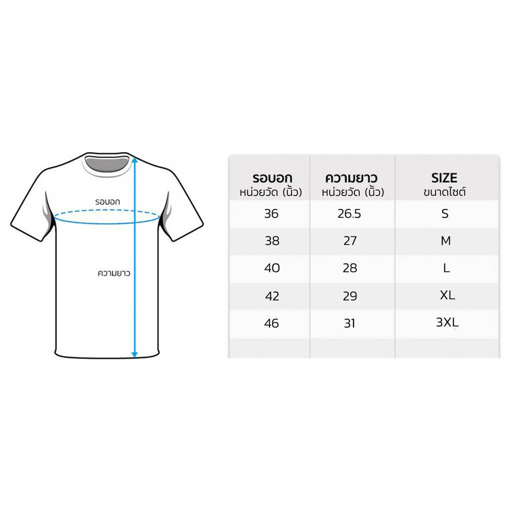 newชุดบอลช้างศึก-สีขาวสกรีนน้ำเงิน-เสื้อพร้อมกางเกง