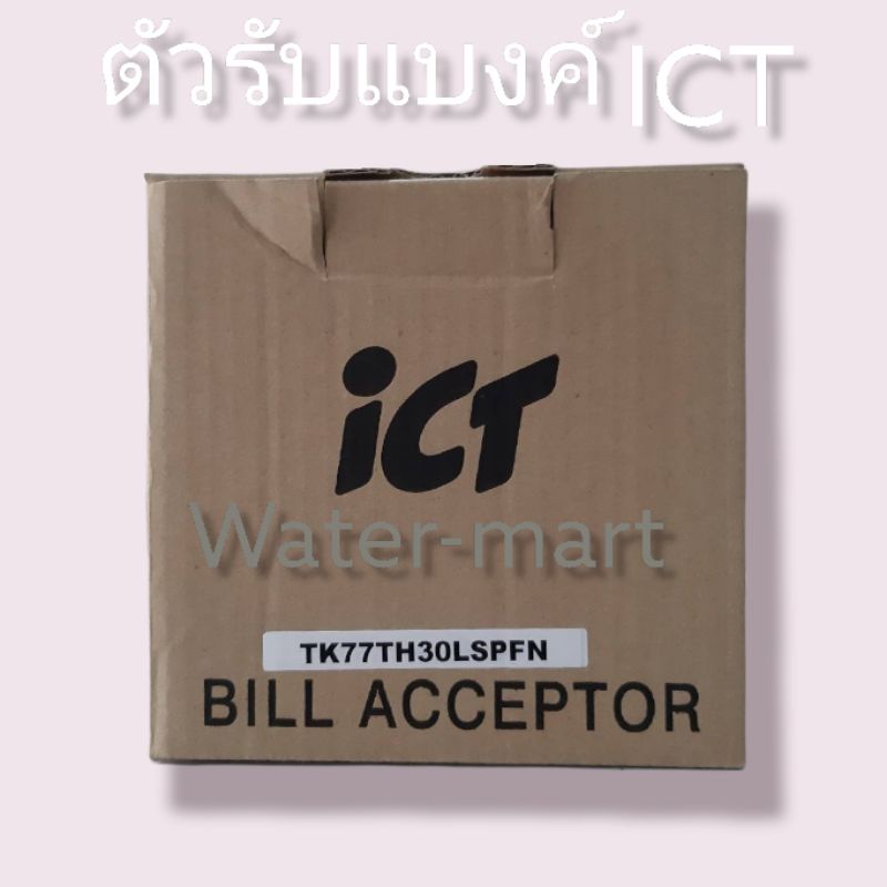 ตัวธนบัตร-ที่รับแบงค์-bill-acceptor-ict