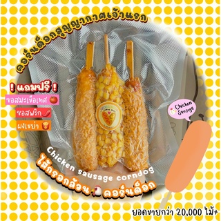 ภาพหน้าปกสินค้า🐔(*คอร์นด็อกไส้กรอกล้วน *3ไม้*)🐔 korean orginal corndog คอร์นด็อกเกาหลีแท้ ราคาย่อมเยาว์☺️ คอร์นดอก ที่เกี่ยวข้อง