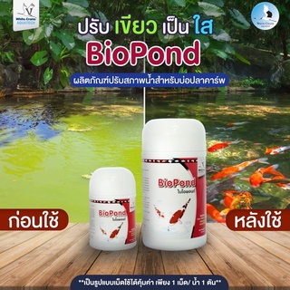 ภาพหน้าปกสินค้าBioPond(ไบโอพอนด์)จุลินทรีย์ปรับสภาพน้ำ ที่เกี่ยวข้อง