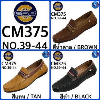 สินค้า CSB รองเท้า โลฟเฟอร์ รุ่น CM375