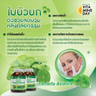 💊ของแท้ 100% SERES Centella Asiatica สารสกัดใบบัวบกเข้มข้น ลดบวม ช้ำ อักเสบ เพิ่มการไหลเวียนของเลือด 60 แคปซูล