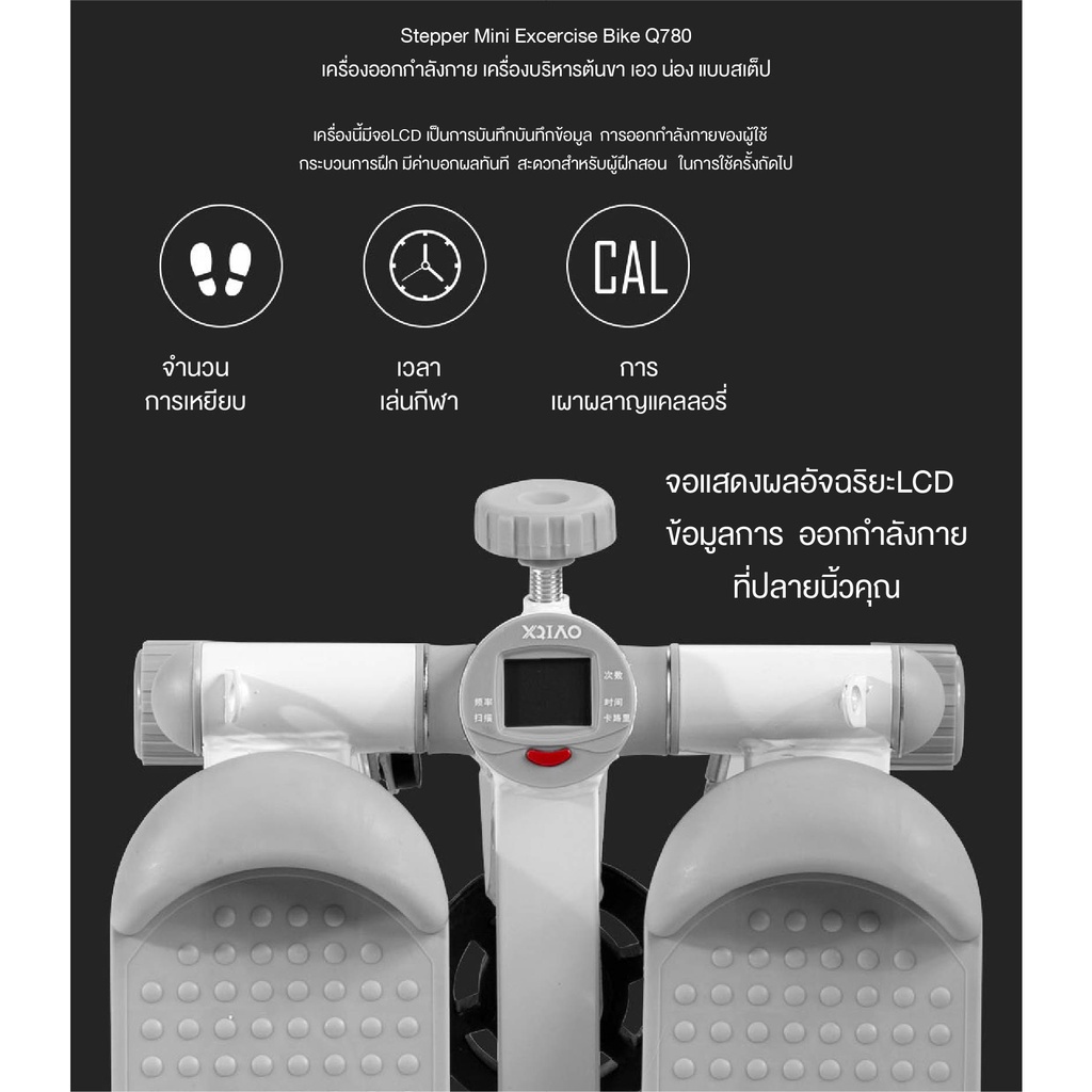 xiaoqiao-q780c-mini-stepper-exercise-bike-equipment-เครื่องออกกำลังกาย-เครื่องบริหารต้นขา-เอว-น่อง-แบบสเต็ป