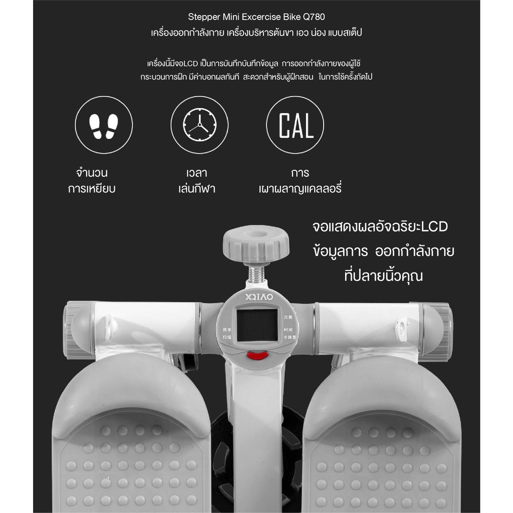 เครื่องออกกำลังกายแบบบริหารต้นขา-เอว-น่อง-แขน-เครื่องออกกำลังกายแบบเหยียบขึ้นxiaoqiao-mini-stepper-q780c