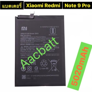 แบตเตอรี่ Xiaomi Redmi Note 9 Pro / Poco M2 Pro BN53 5020mAh ส่งจาก กทม