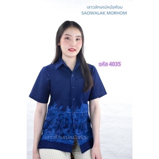 เสื้อหม้อห้อมเชิ๊ตหญิงเข้ารูปทรงซาฟารี3กระเป๋าพิมพ์ลาย รหัส 4035