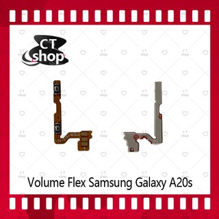 สำหรับ Samsung Galaxy A20s อะไหล่สายแพรเพิ่ม-ลดเสียง +- แพรวอลุ่ม Volume Flex (ได้1ชิ้นค่ะ) อะไหล่มือถือ CT Shop