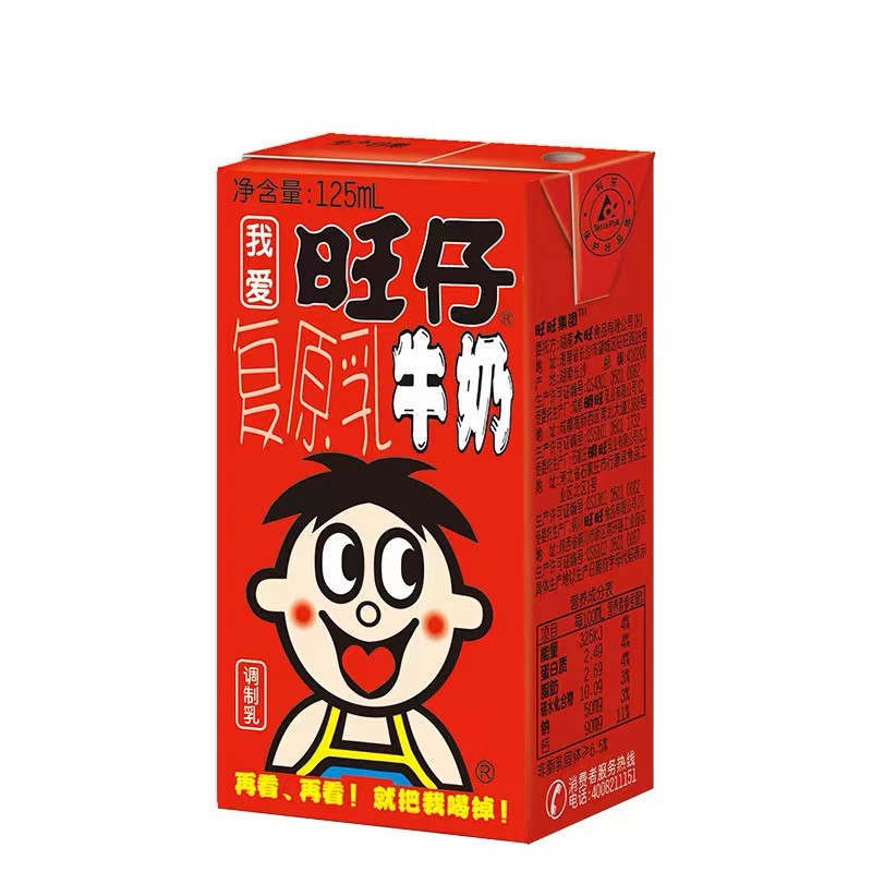ภาพหน้าปกสินค้านมหวังหวัง นมหวังจือ ในรูปแบบกล่อง นมกระป๋องแดงสุดฮิตจากจีน125ml 旺仔牛奶