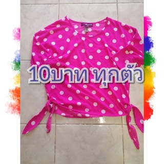 ลิ้ง10บาท​ ​เสื้อผ้า​ในไลฟ์สด​ มือ2​ สะอาด0.2