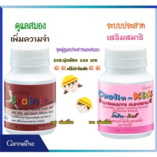 💥ทักแชทโปรพิเศษ💥โคลีนคิดส์/เด็กสมาธิสั้น บำรุงสมอง ระบบประสาท/แท้100%