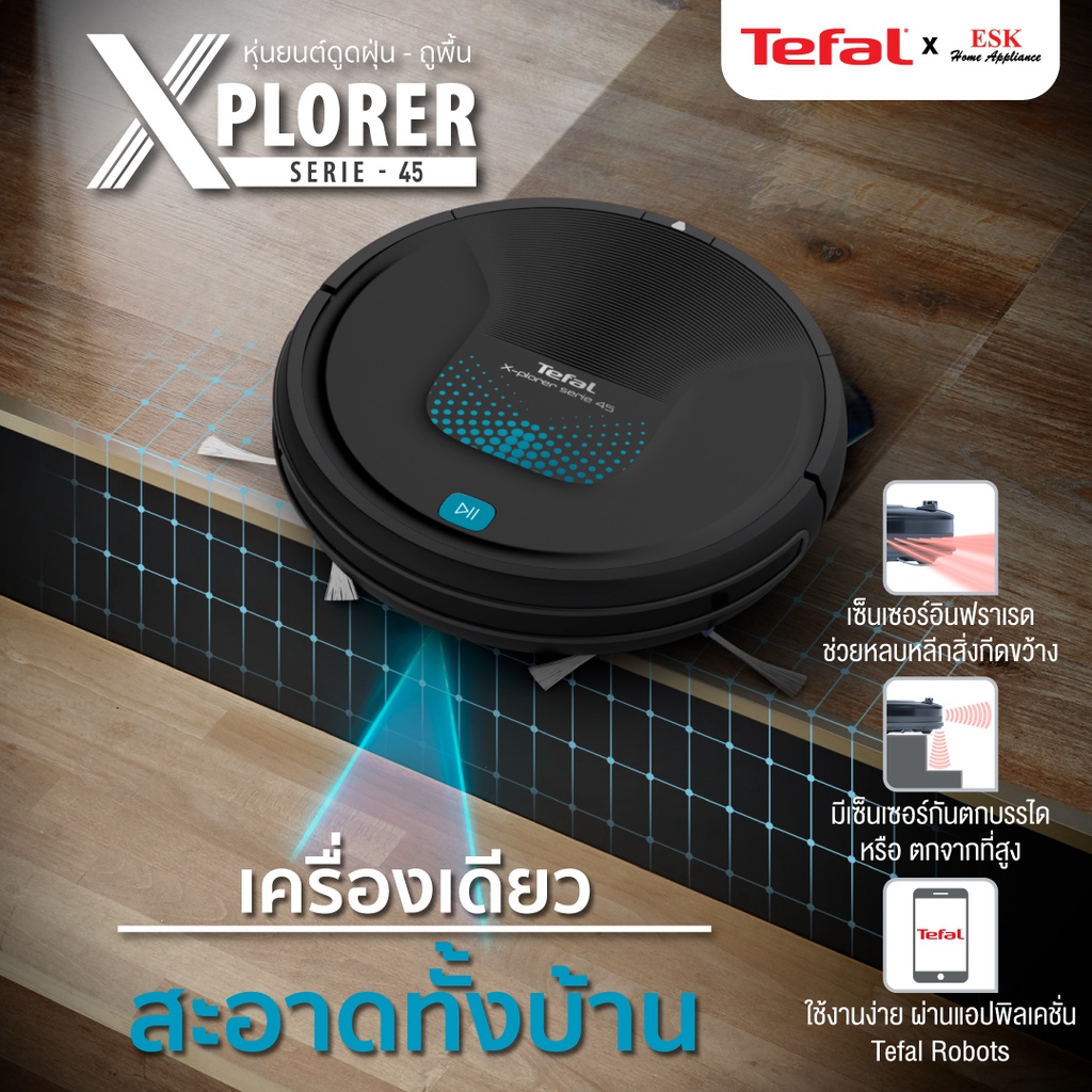 Tefal หุ่นยนต์ดูดฝุ่น X-PLORER SERIE 45 รุ่น RG8275WH/RG8275 (รับประกัน ...