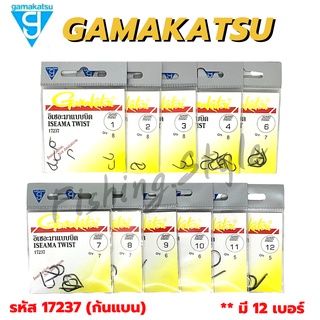 สินค้า ขอเบ็ด ขอเบ็ดตกปลา Gamakatsu ก้นแบบ (รหัส 17237) ตะขอเบ็ด