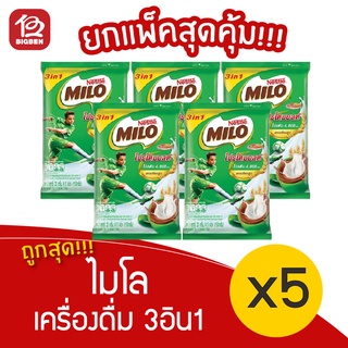 [5 ถุง] Milo ไมโล 3in1 เครื่องดื่มช็อกโกแลตมอลต์ (30กรัม x 5ซอง=150 กรัม) ชนิดผง