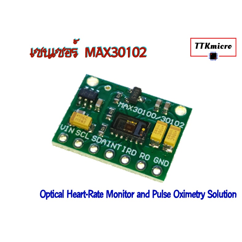 ภาพหน้าปกสินค้าMAX30102 เซ็นเซอร์วัดออกซิเจนในเลือดและอัตราการเต้นของหัวใจ : MAX30102 Pulse Oximeter and Heart-Rate Sensor จากร้าน ttkmicro บน Shopee