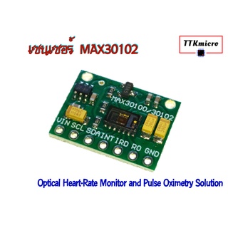 ภาพขนาดย่อของภาพหน้าปกสินค้าMAX30102 เซ็นเซอร์วัดออกซิเจนในเลือดและอัตราการเต้นของหัวใจ : MAX30102 Pulse Oximeter and Heart-Rate Sensor จากร้าน ttkmicro บน Shopee