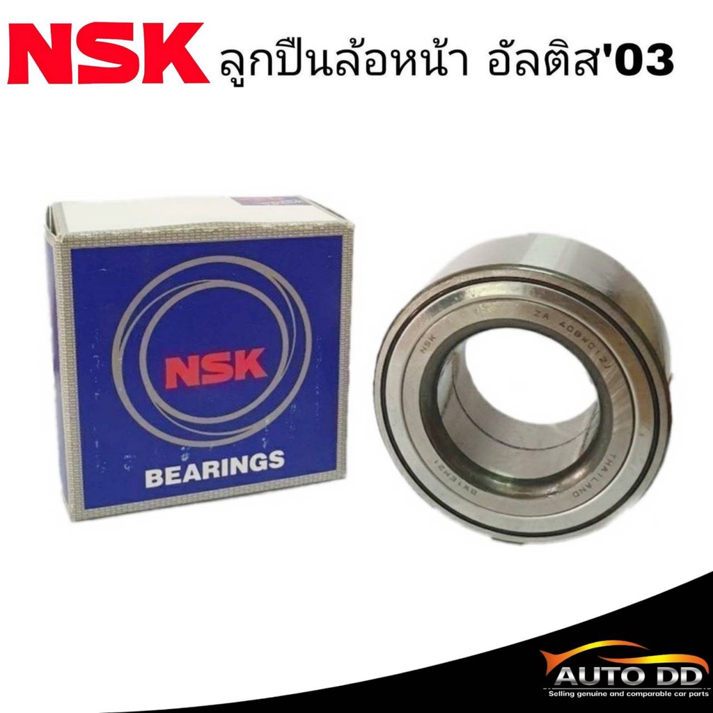 ลูกปืนล้อหน้า-toyota-altis-โตโยต้า-อัลติส-2003-วิช-นิวอัลติส-2008-ยี่ห้อ-nsk-รหัส-40bwd12