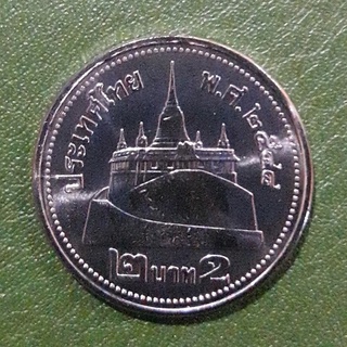เหรียญ 2 บาท สีเงิน ปี 2548 (แบบหลอดบล็อกนอก) ไม่ผ่านใช้ UNC พร้อมตลับ (ตัวติดอันดับที่ 3)