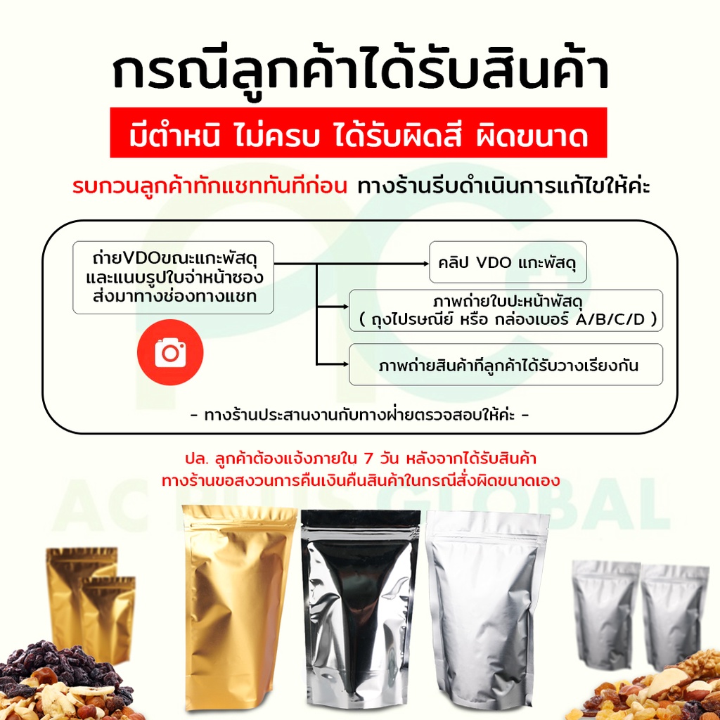ถุงสูญญากาศ-แบบม้วน-ลายนูน-acplusglobal