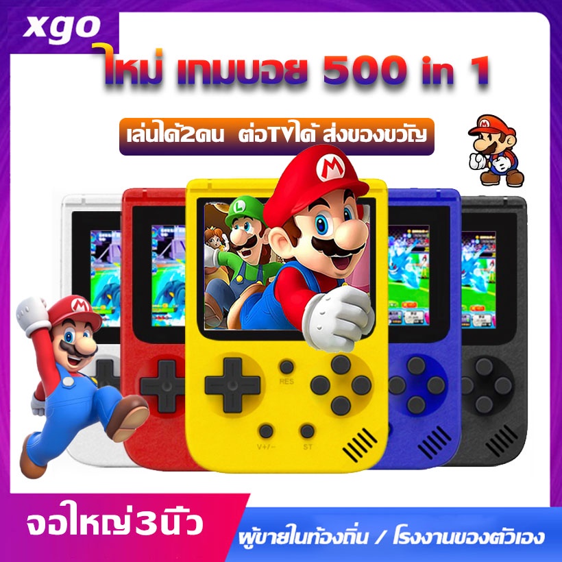 ขายส่ง-xgo-jp05-เกมกด-เกมส์บอย500-in1-supเครื่องเล่น-พกพา-2-4-นิ้ว-รองรับห้าภาษา