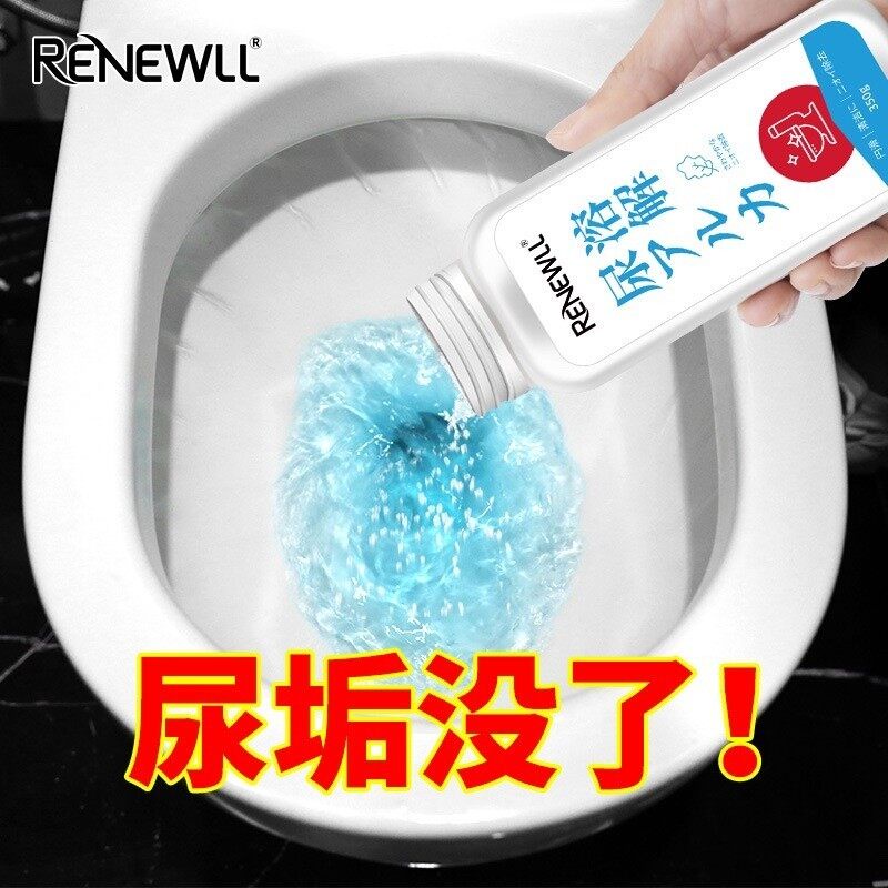 ผงขัดส้วม-renewll-stain-remover-powder-ผงทำความสะอาดโถส้วม-ขัดโถ-สูตรผงละเอียด-ผงใส่โถส้วม-ผงใส่ถังส้วม-คราบโถส้วม