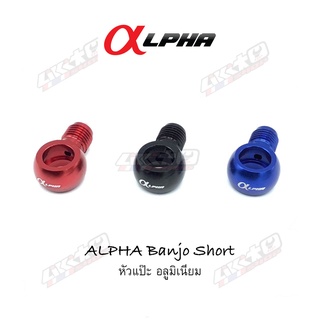 สินค้า Alpha Banjo Short (หัวห่วงแป๊ะ) น้ำเงิน,แดงและดำ