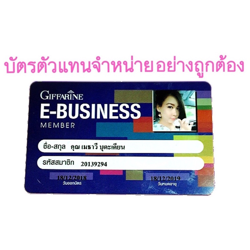 ทักแชทโปรพิเศษ-พูราเรีย-อายทรีทเม้นท์-ลดริ้วรอยรอบดวงตา-giffarine-pueraria-eye-treatment