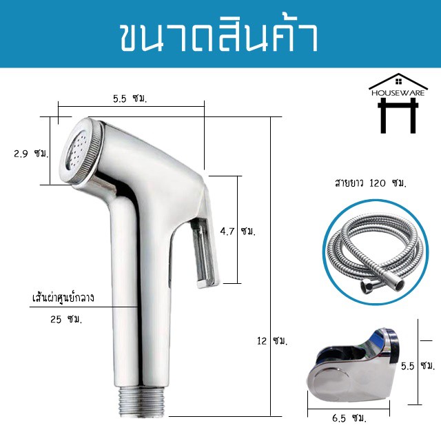 ที่ฉีดก้น-สายชำระ-ชุดสายฉีดชำระ-1-5-m-หัวฉีดชำระพร้อมสายเหล็กและที่แขวน-ที่ฉีดตูด