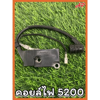 คอยล์ไฟ 5200 AIPU แท้ เลื่อยยนต์