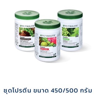 สินค้า นิวทริไลท์โปรตีน 3 รสชาติ ของแท้ช็อปไทย (Amway)