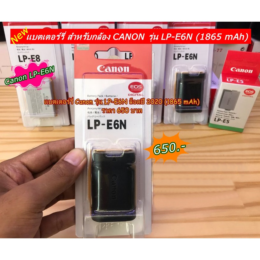 แบต-canon-รุ่น-lp-e6n-มือ-1-ราคาถูก