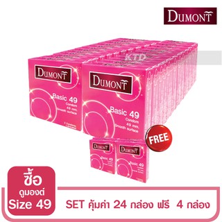 ภาพหน้าปกสินค้าถุงยางอนามัย Dumont Basic Size 49 ผิวเรียบ ซื้อ 24 กล่อง แถมฟรี!!! 4 กล่อง ที่เกี่ยวข้อง