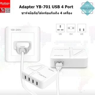 Yoobao YB-701 Adapter USB 4 Port Output 2.1A อะแดปเตอร์คุณภาพดี (White)
