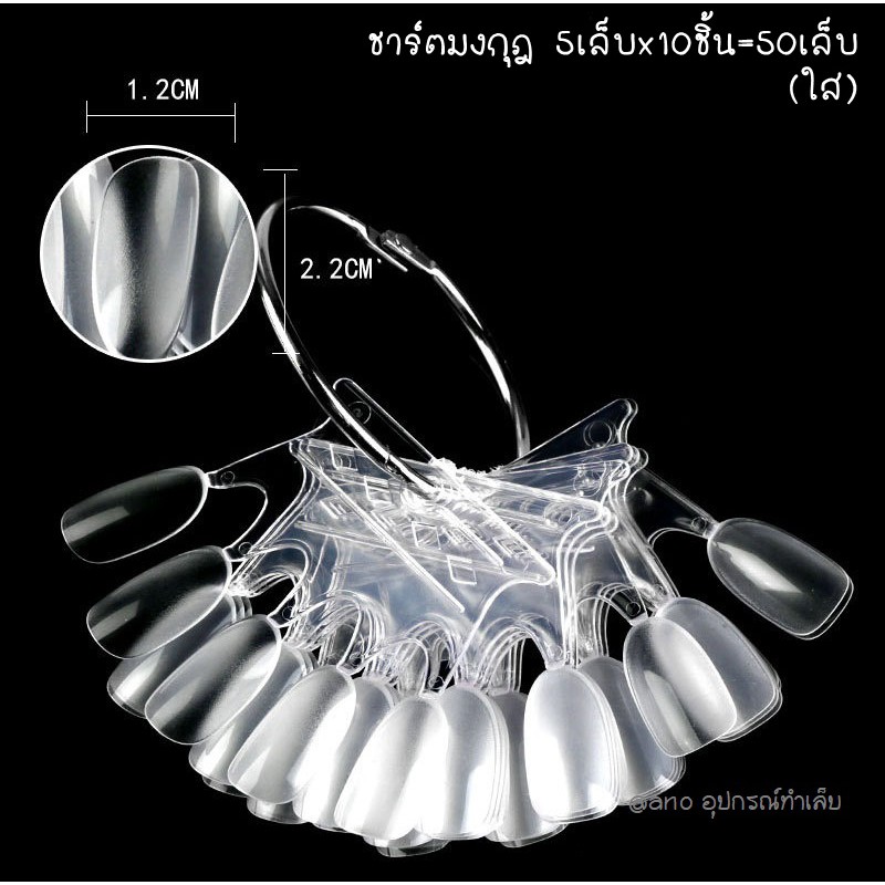 ภาพหน้าปกสินค้าชาร์ตมงกุฎ 5นิ้ว แพ็ค10ชิ้น ชาร์ตโชว์สีทาเล็บ จากร้าน ano_beauty บน Shopee