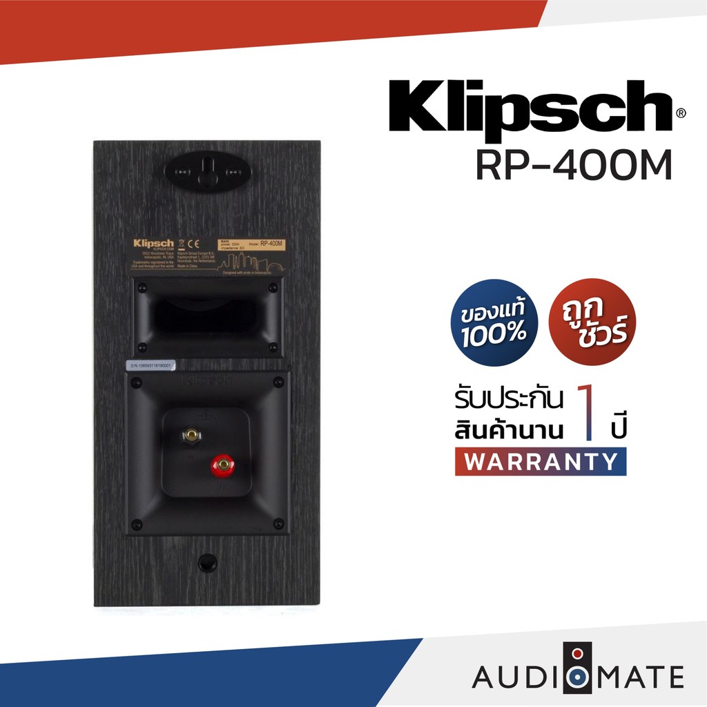 klipsch-rp-400m-bookshelf-speaker-ลำโพงวางหิ้ง-ยี่ห้อ-klipsch-รุ่น-rp-400m-รับประกัน-1-ปี-sound-replublic-audiomate