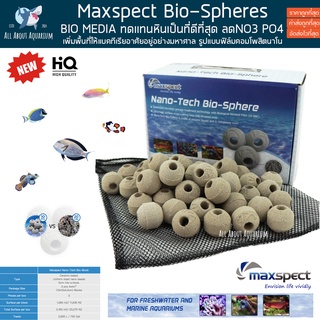 Maxspect Nano-Tech Bio Spheres ที่อยู่อาศัยของแบคทีเรียในระบบตู้ปลา บ่อปลา ลดแอมโมเนีย Bio media ลดแอมโมเนีย NO2 NO3 PO4