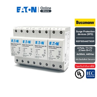 EATON NSP50S440TNSR Surge Protection devices, 4 Pole, T1+T2 (Class B+C), 4x50kA, 440Vac, TNS ( ป้องกันฟ้าผ่า ไฟกระชาก)