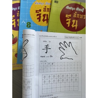 สมุดคัดคำศัพท์ภาษาจีน 🇨🇳📚พร้อมประโยคตัวอย่าง คำแปล พินอิน รูปภาพ ลำดับขีด 💗 สมุดคัดจีน พื้นฐานภาษาจีน