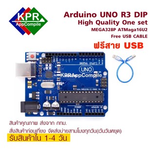 ภาพหน้าปกสินค้าKPR UNO R3 ATMega328P Socket Dip ATMaga16U2 Development Board + USB Cable for arduino By KPRAppCompile ที่เกี่ยวข้อง