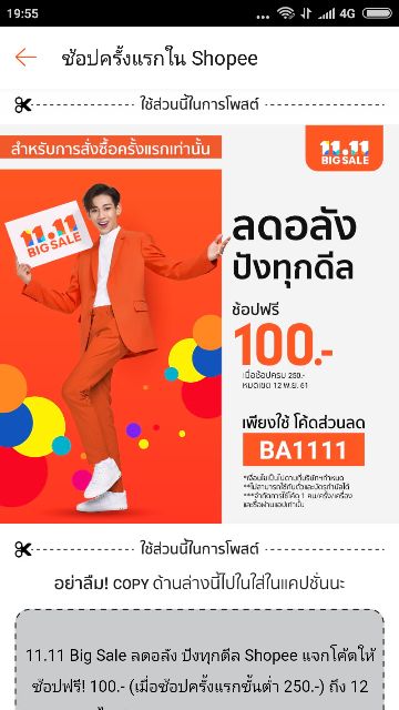 สติ๊กเกอรสำหรับคนรักสัตว์-โค้ดลด