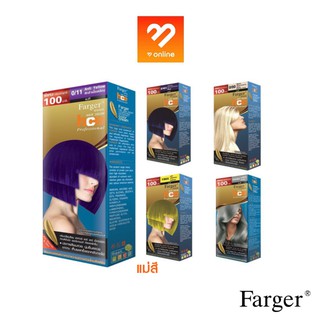 (ตัดฝา) ราคาพิเศษ Farger แม่สี สีย้อมผม ฟาร์เกอร์ เปลี่ยนสีผม Farger HCE HAIR COLOR แม่สี