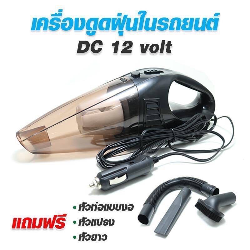 เครื่องดูดฝุ่นในรถยนต์-70w-12v-ระบบสุญญากาศเครื่องดูดฝุ่น-แบบพกพา