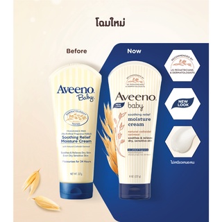 Aveeno อาวีโน่ เบบี้ ซูตติ้ง รีลีฟ มอยส์เจอร์ ครีม 227 กรัม โฉมใหม่ล่าสุด