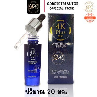 NEW  4K plus 5X whiteninig serum   4เค พลัส ไวท์เทนนิ่ง เซรั่ม 4k serum 4K Plus Serum 20 ml.