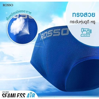 กางเกงใน-rosso-seamless-air