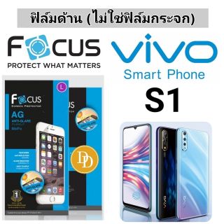 Focus​ 👉ฟิล์ม​ด้าน👈 ​
VIVO S1