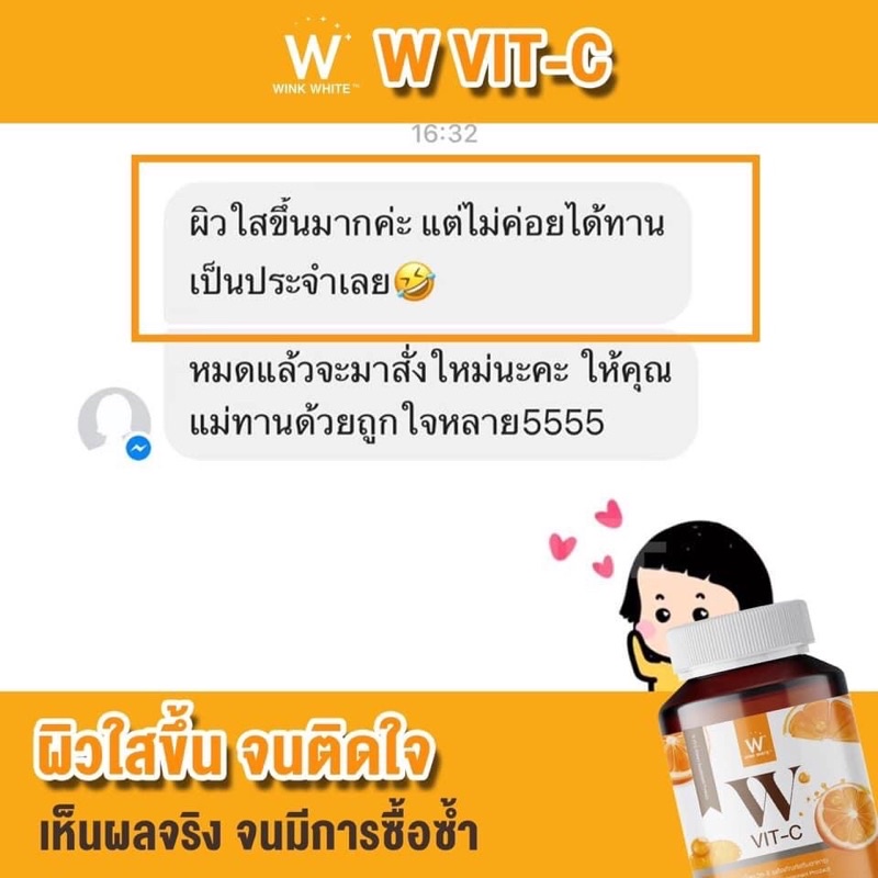 วิตามินซี-แบรนด์วิ้งไวท์-โปร-5-แถม-6-ส่งฟรี