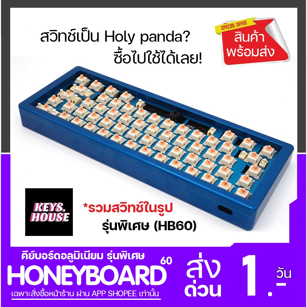 Honeyboard 60% (HB60) Keyboard คัสตอมคีย์บอร์ด ประกอบ บิ้วท์ *พร้อมใช้ ...