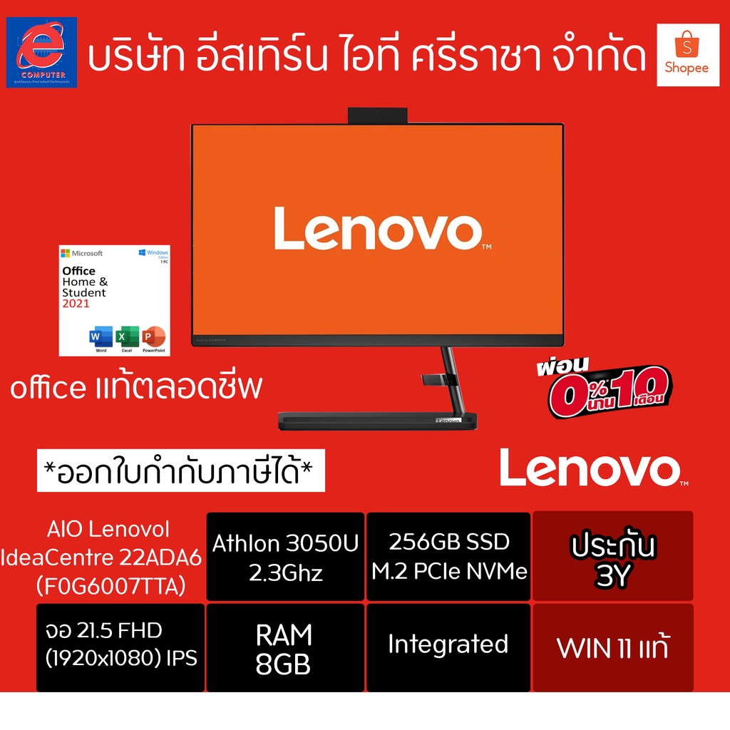 new-ออลอินวันaio-ideacentre-aio-3-22ada6-f0g6007tta-เน้นทำงานรวดเร็วทันใจ