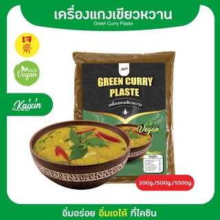เครื่องแกงเขียวหวานไคซิน Green Curry Paste สูตรเจ100g