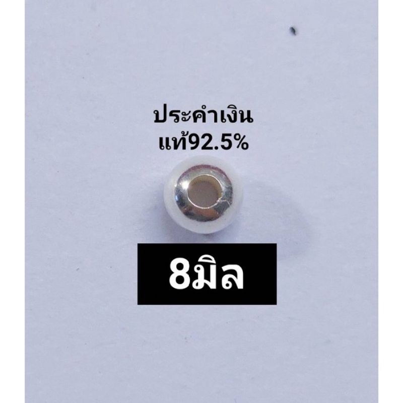 อุปกรณ์แต่งสร้อยเม็ดเงินเเท้92-5-สร้อยเชือกร่ม-สร้อยคอ-สร้อยพระ-สร้อยคอแฟชั่น-เม็ดเงินแท้92-5-ราคาต่อเม็ด